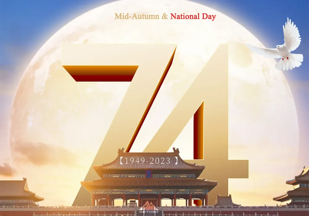 Празднование Праздника середины осени и 74-го Национального дня Китая!
